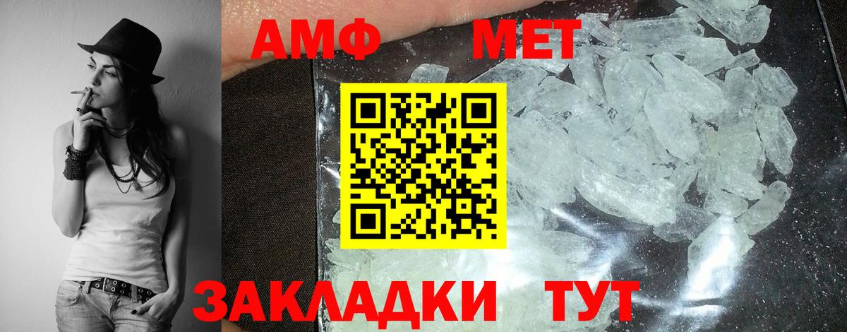Амфетамин VHQ  АМФ  Котельники  Вход с VPN 