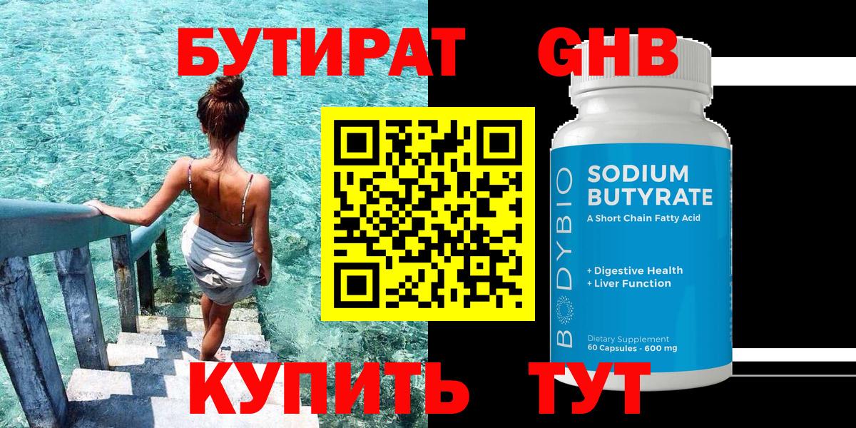 Бутират BDO  Вход с VPN  Котельники 