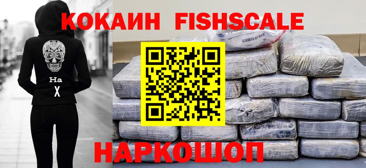 Cocaine Перу  Cocaine 99%  Котельники  Вход с VPN 