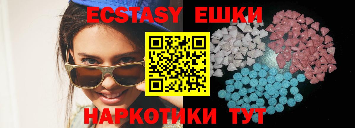 MEGA вход  Ecstasy XTC  Вход с VPN  ЭКСТАЗИ  Котельники  Экстази TESLA 