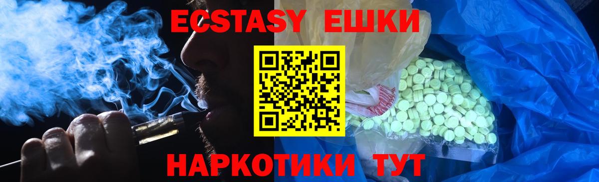 Экстази VHQ Котельники