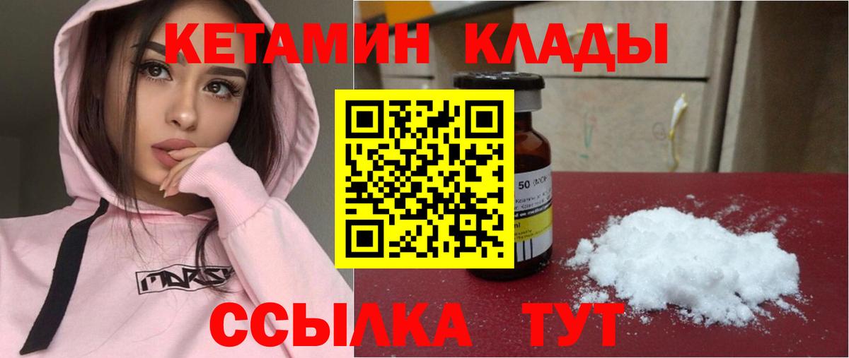 Котельники  КЕТАМИН ketamine  Вход с VPN  Кетамин ketamine 