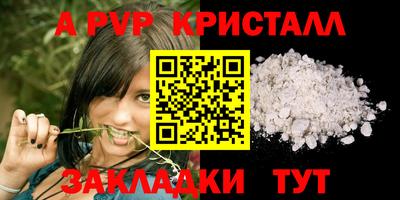 ALPHA-PVP Будённовск