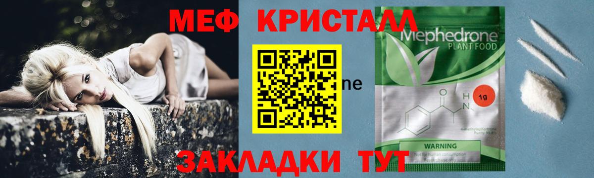 МЕФ мука Котельники