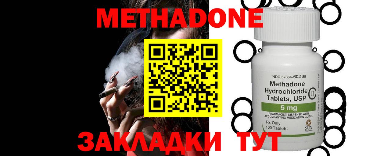Метадон белоснежный  Вход с VPN  Котельники 
