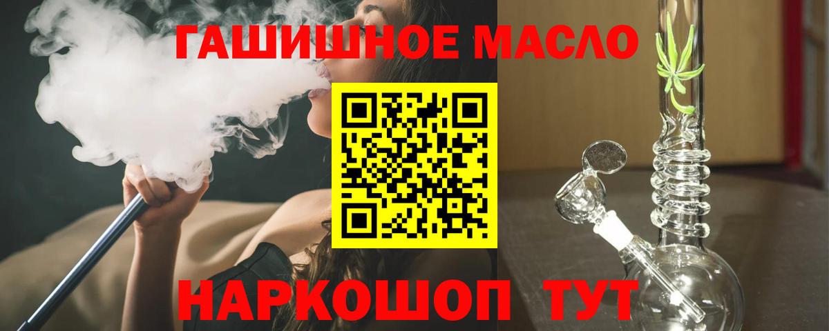Котельники  ТГК вейп с тгк  Вход с VPN 