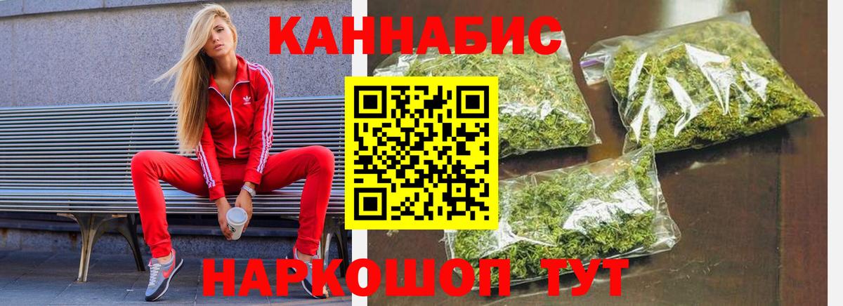 Марихуана THC 21%  Шишки марихуана ГИДРОПОН  Вход с VPN  Котельники  Бошки марихуана AK-47 