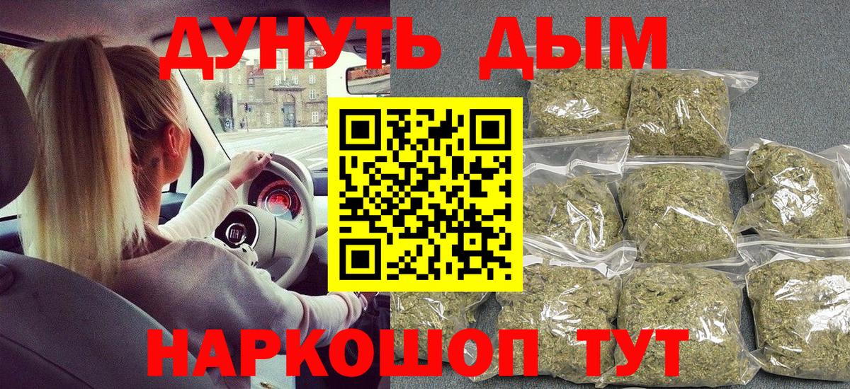 Канабис White Widow Котельники